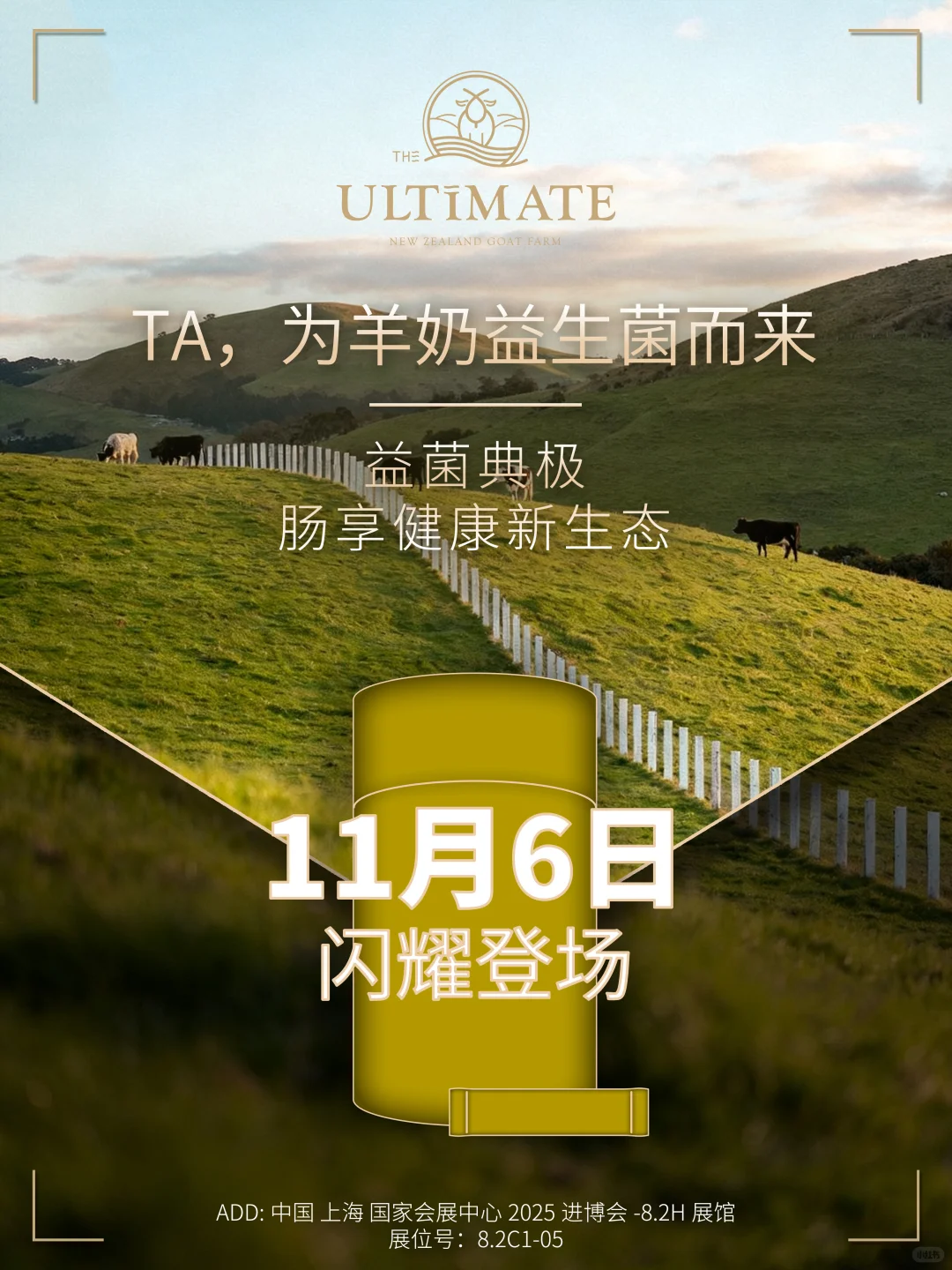 ✉️叮！邀您参加典极乳业x中喆北控新品发布会