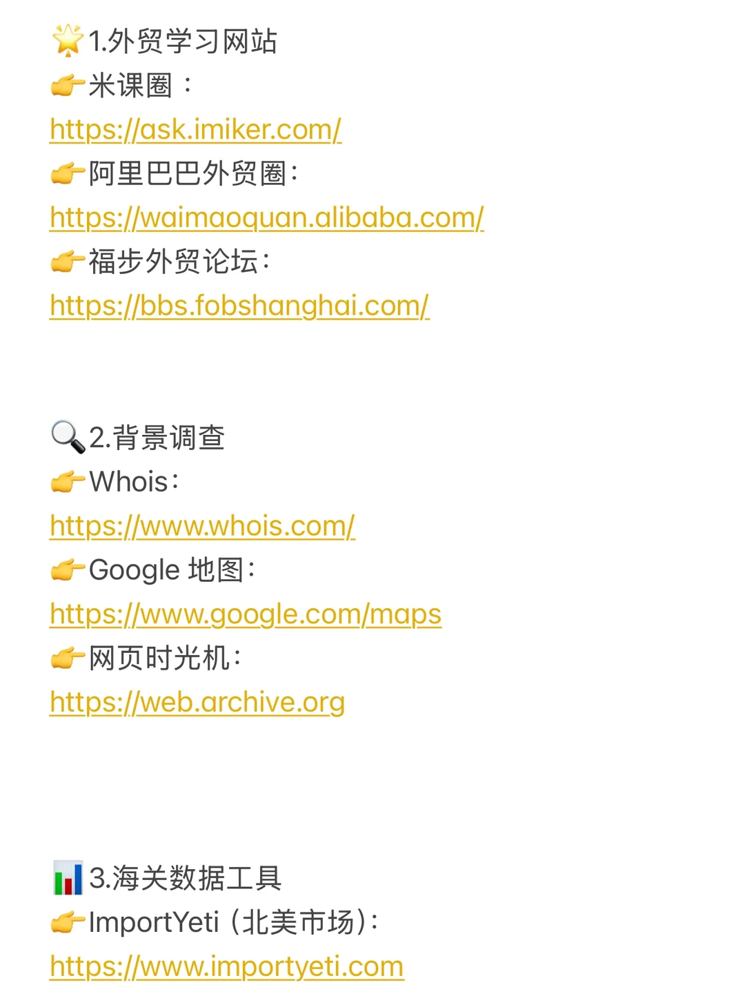 俺们外贸人有自己的“百度”搜索引擎