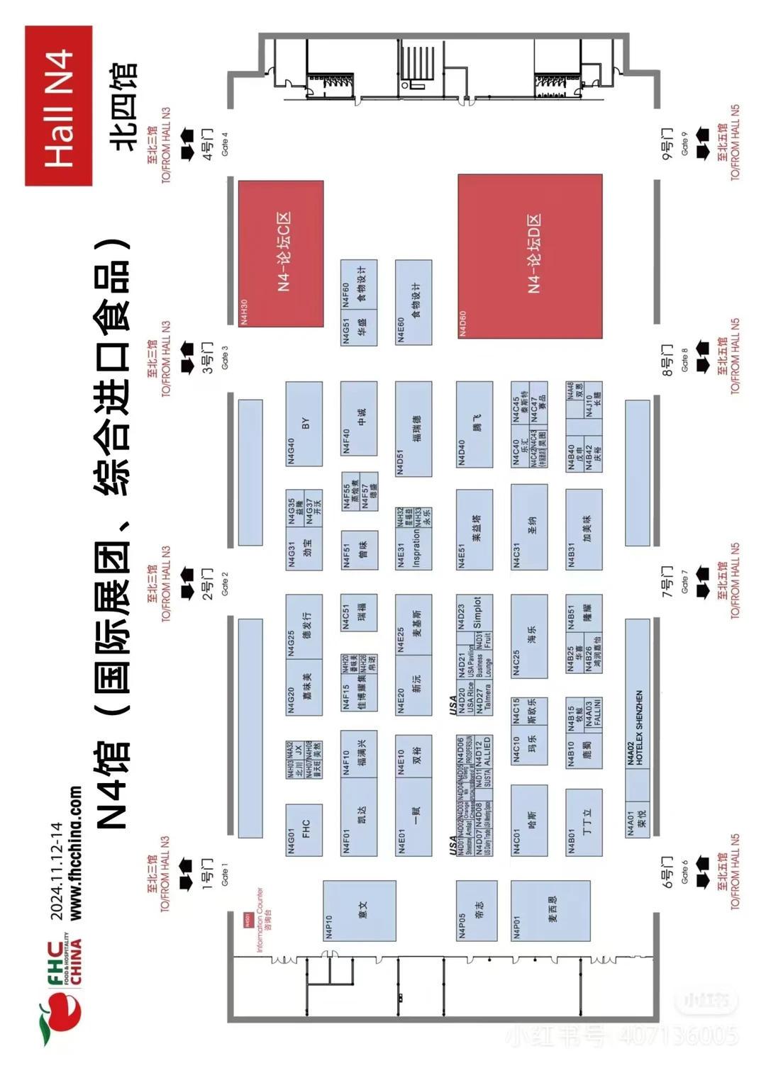 FHC环球食品展分布图收好，明明白白逛展