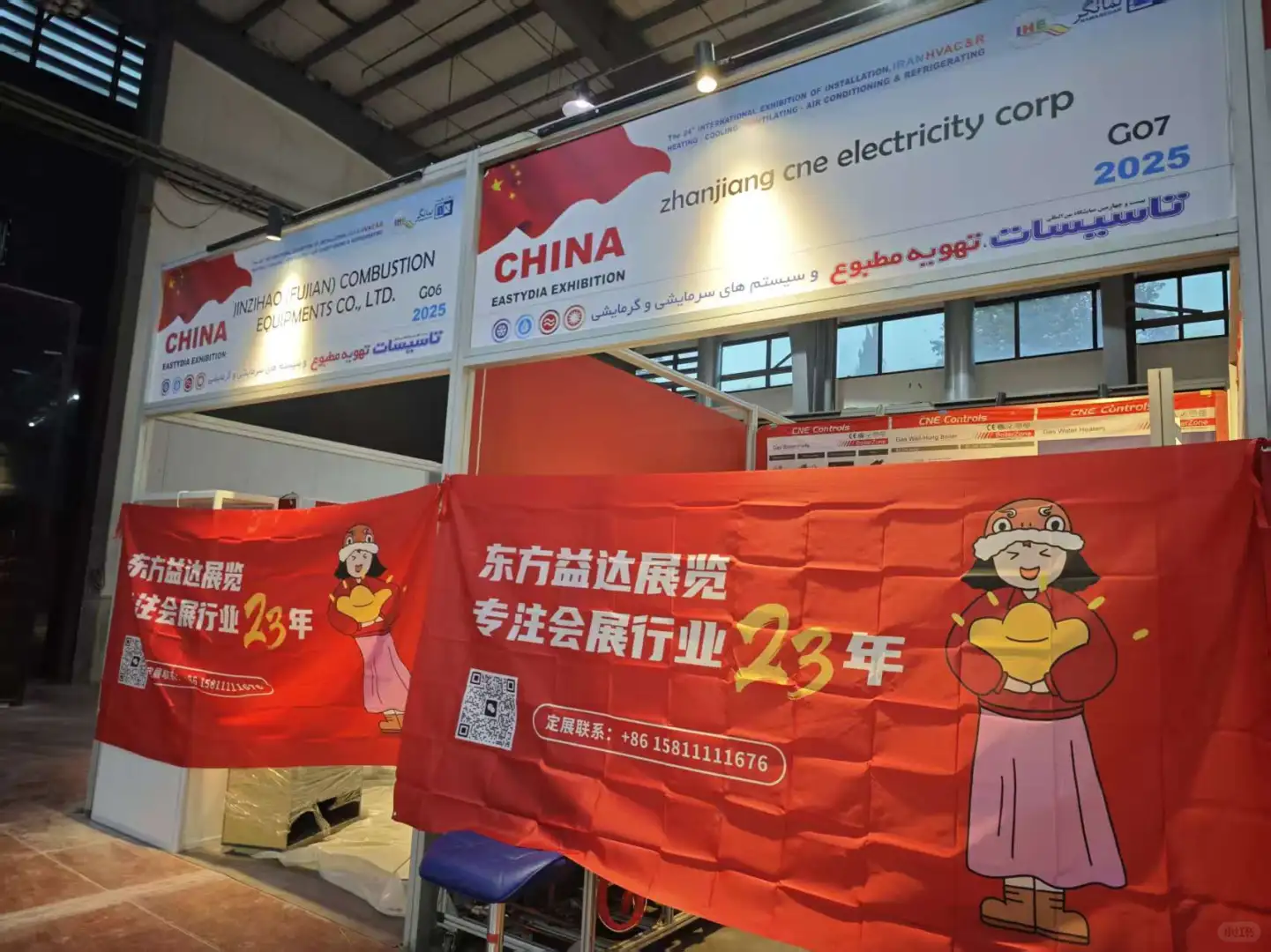 我们在伊朗暖通制冷展现场