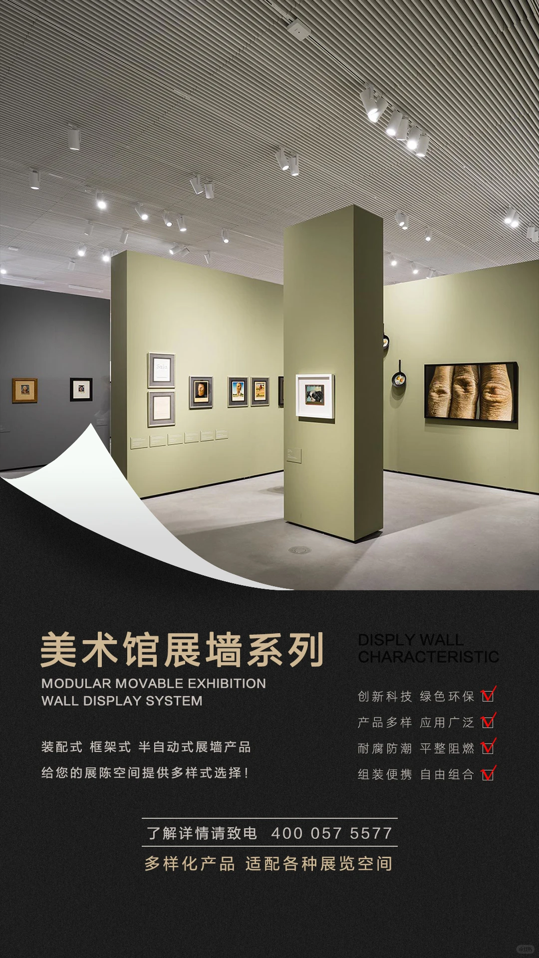 美术馆展厅移动展墙活动展墙系统