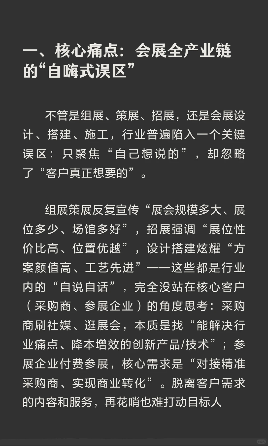 你发布的内容不是客户想看的