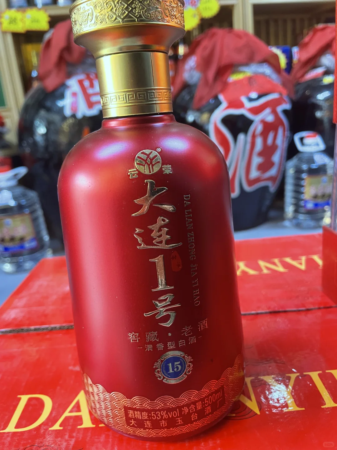 大连酒