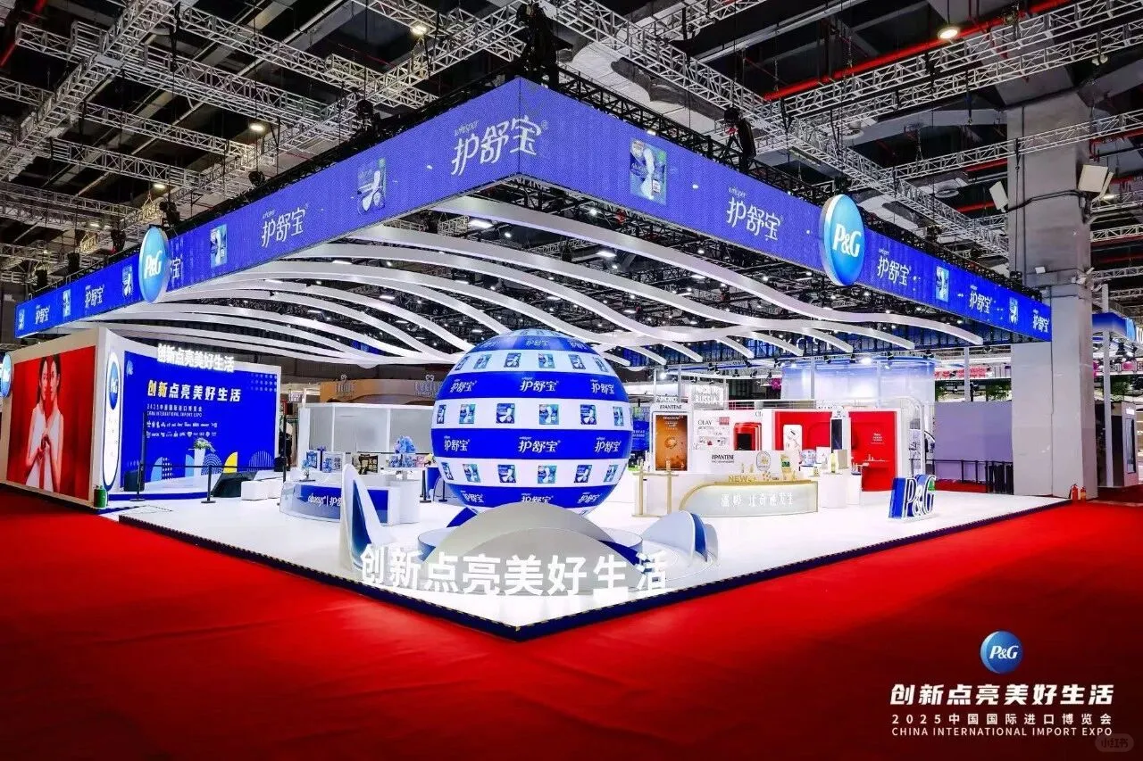 善纳设计丨带您云走进2025进博会丨宝洁展台