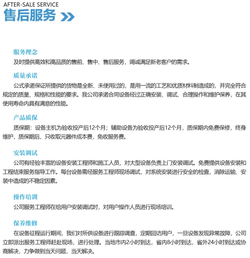 山东大洋环保设备有限公司