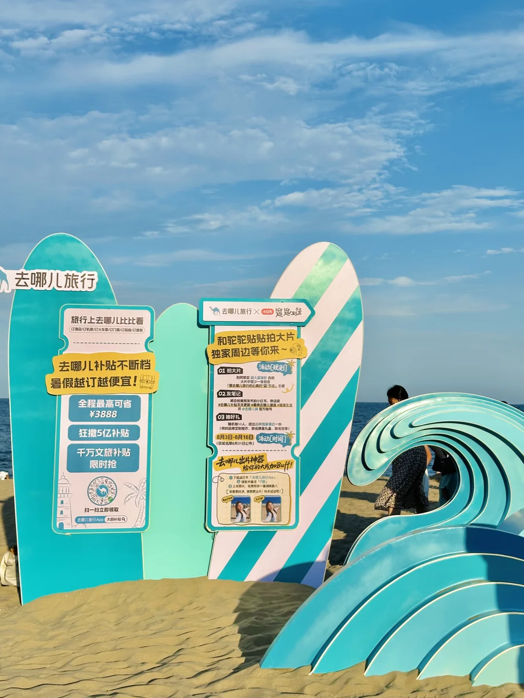 阿那亚?会奖励每一个做攻略的人……