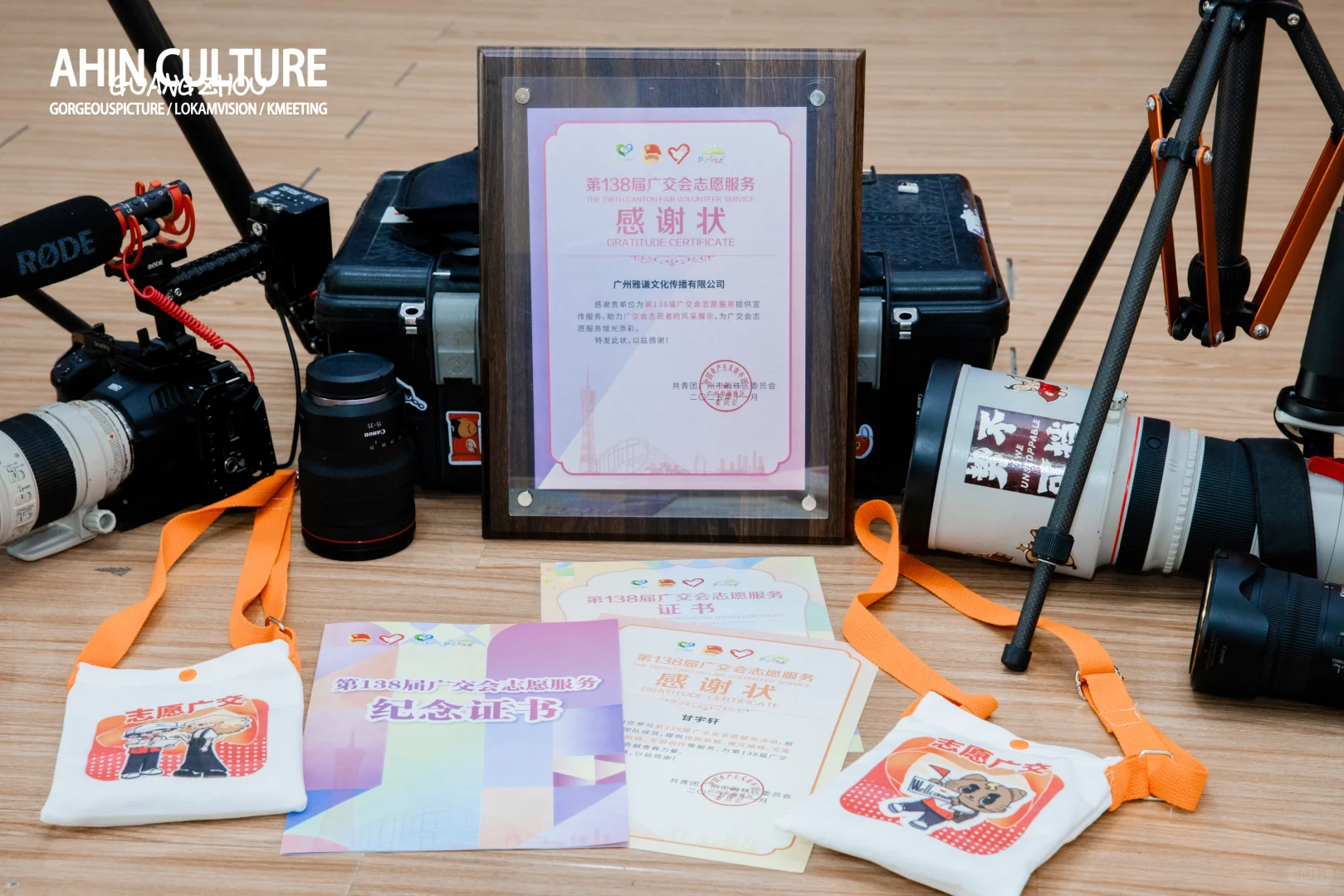 25广交会志愿服务结束 ? 拍了2.5T素材