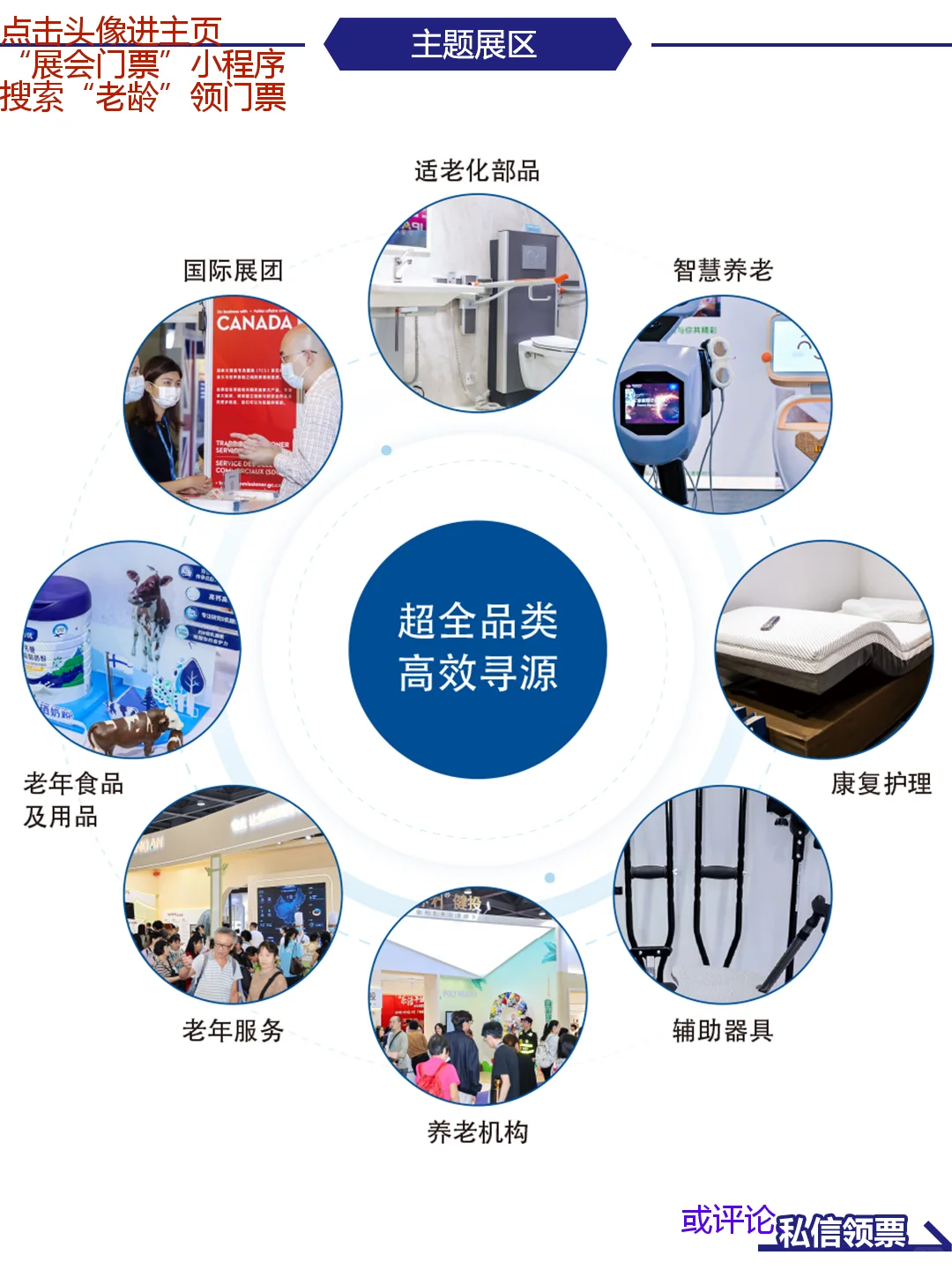 广州老博会逛展指南门票+时间地点展品范围