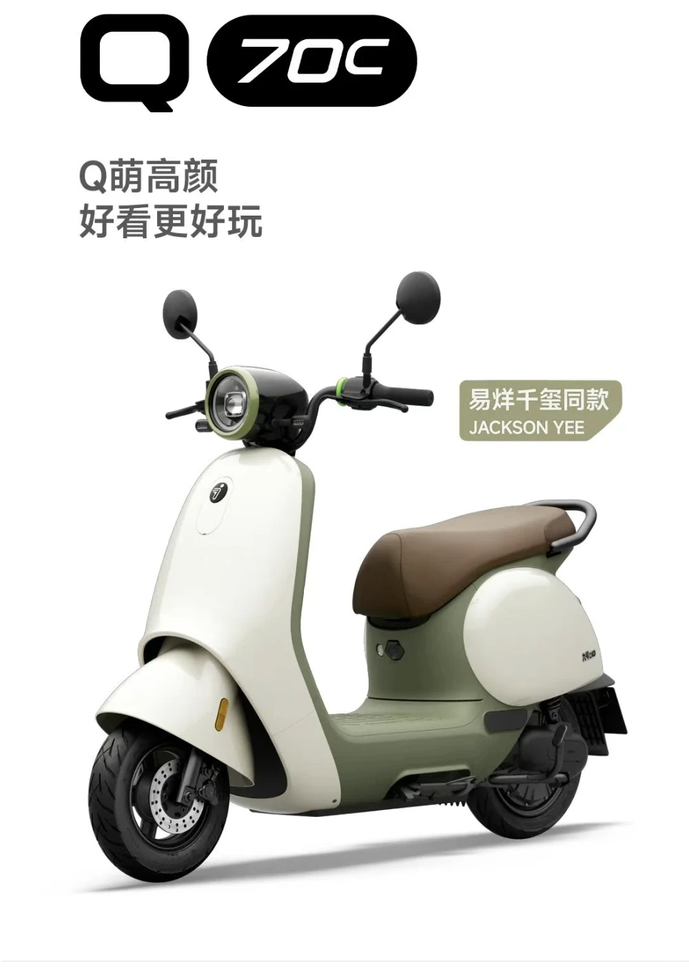 2025年九号新品发布会 5 月8日