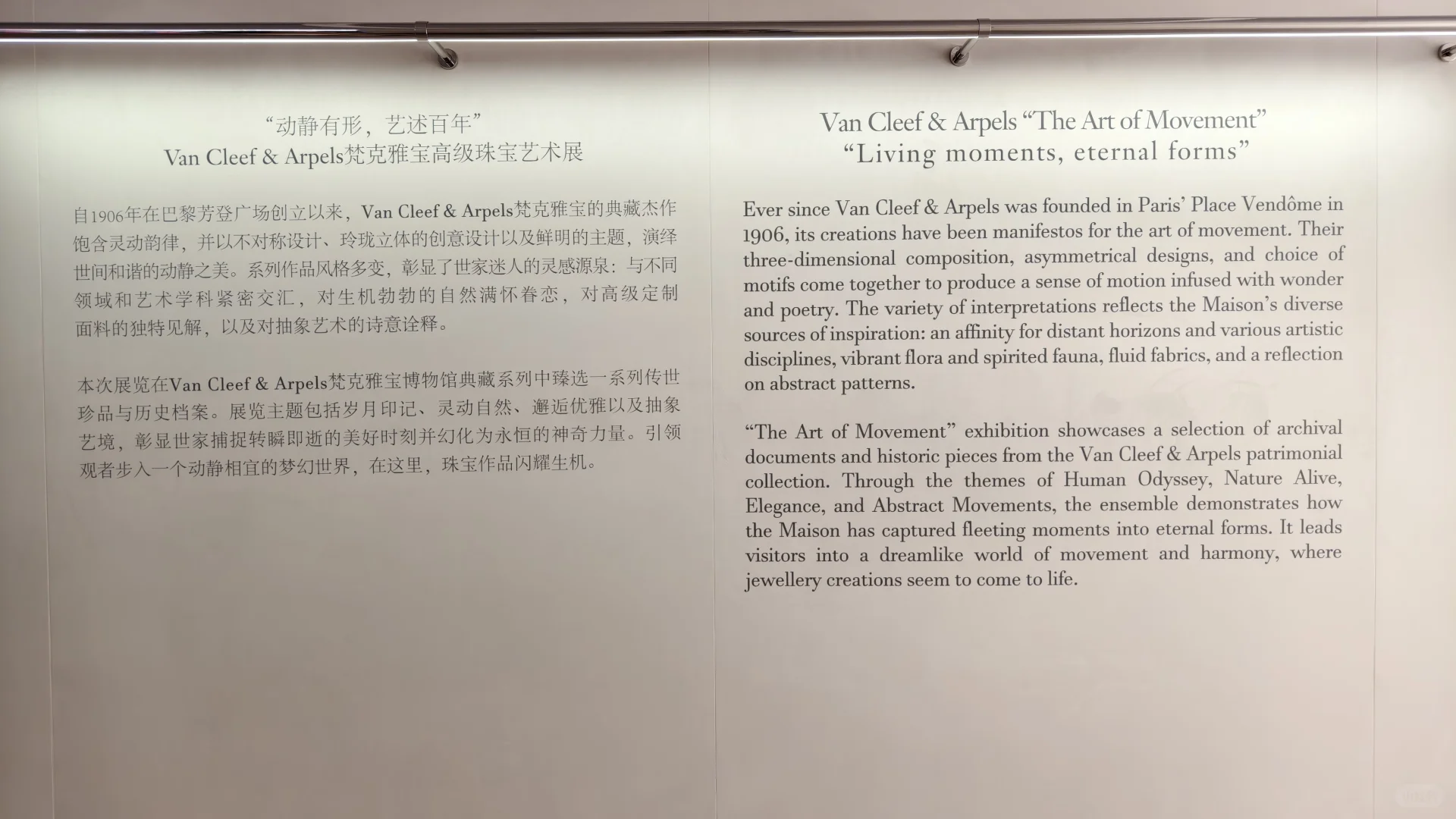 快冲！德基8F梵克雅宝高级珠宝展免费攻略