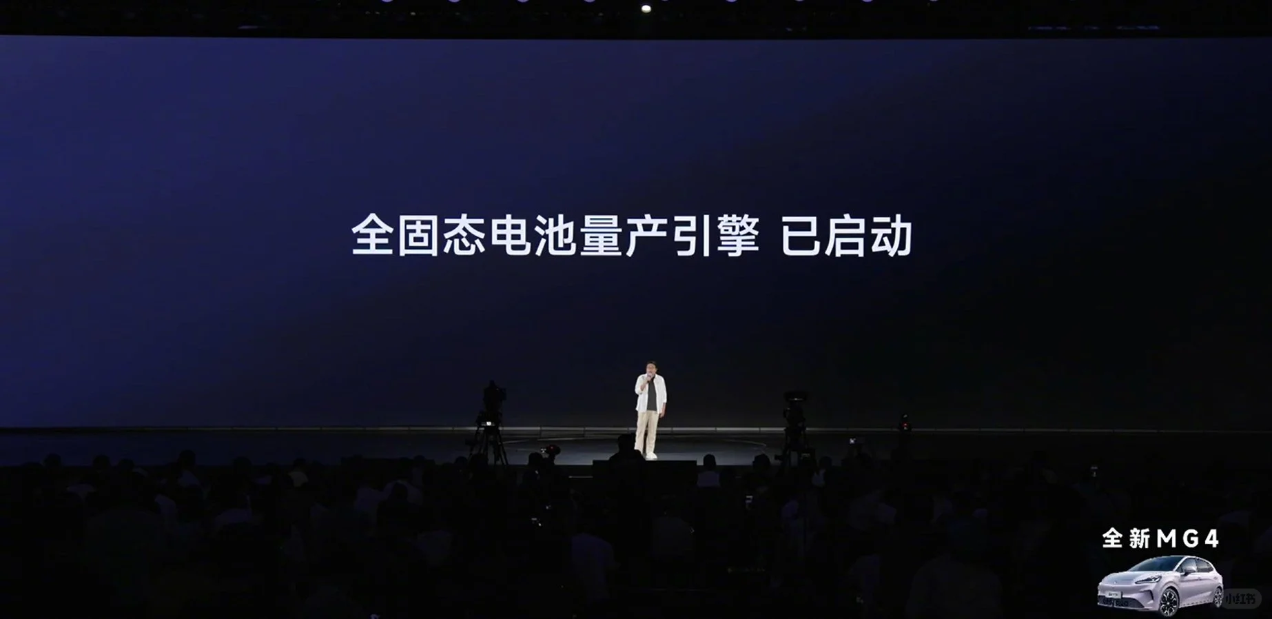 这次MG发布会你怎么看?？