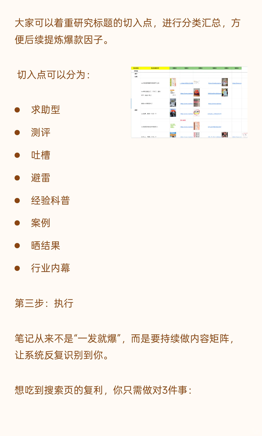 deepseek别只做笔记❗️搜索页才是王炸