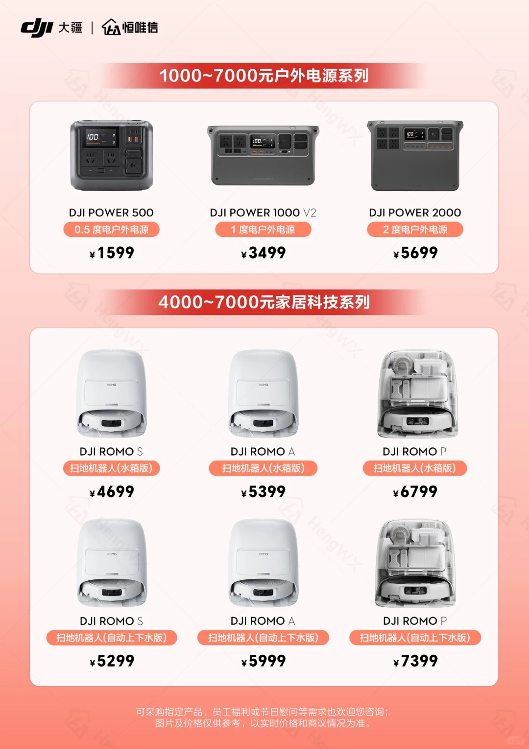 大疆年终采购方案来咯！有折