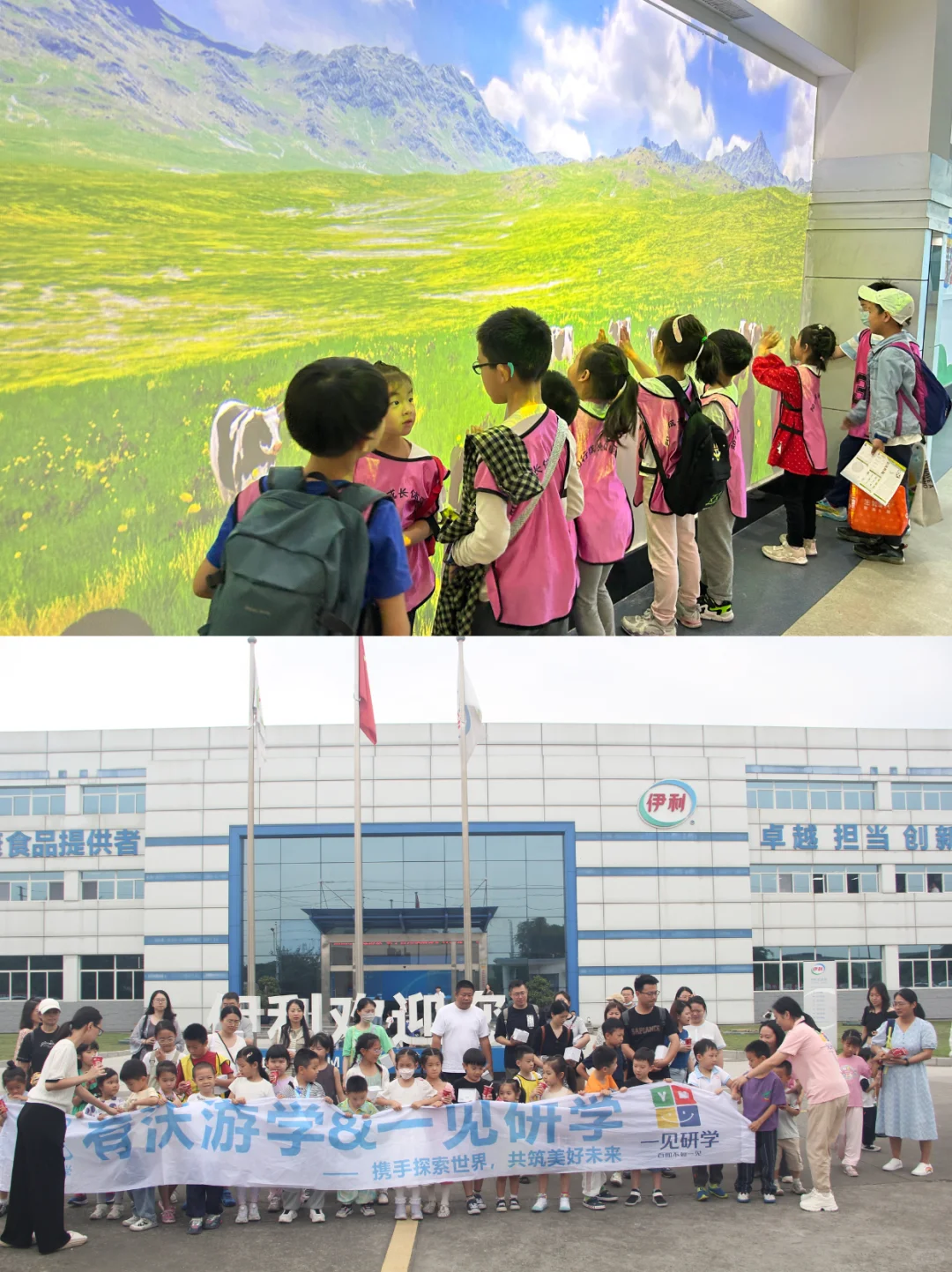 成都亲子｜打卡伊利冰淇淋工厂（需组队）