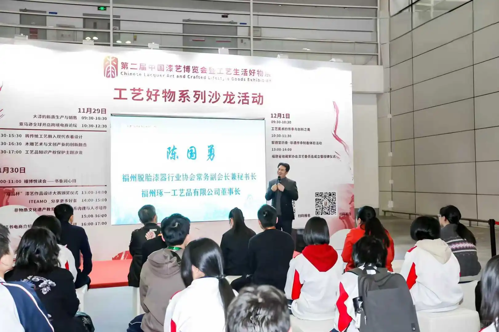 中国漆艺博览会暨工艺生活好物展