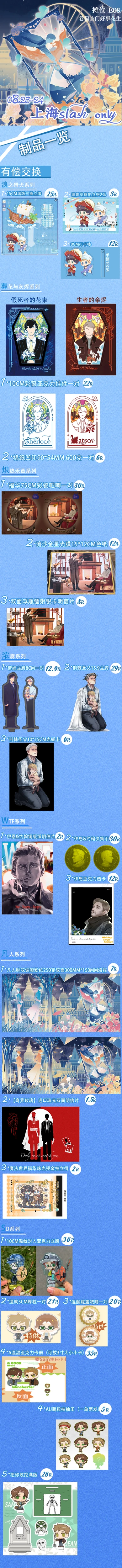 沪slo5摊宣来袭！