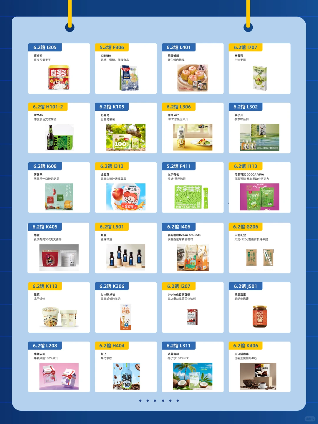 来FBIF食品创新展2025选品对接、吃吃喝喝~