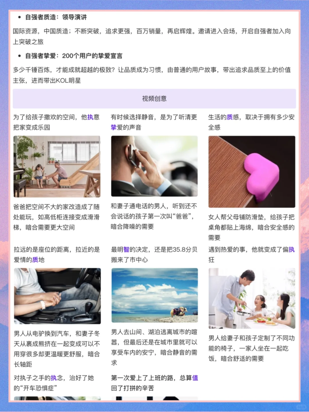 破局同质化？用「情怀型」发布会引爆新品