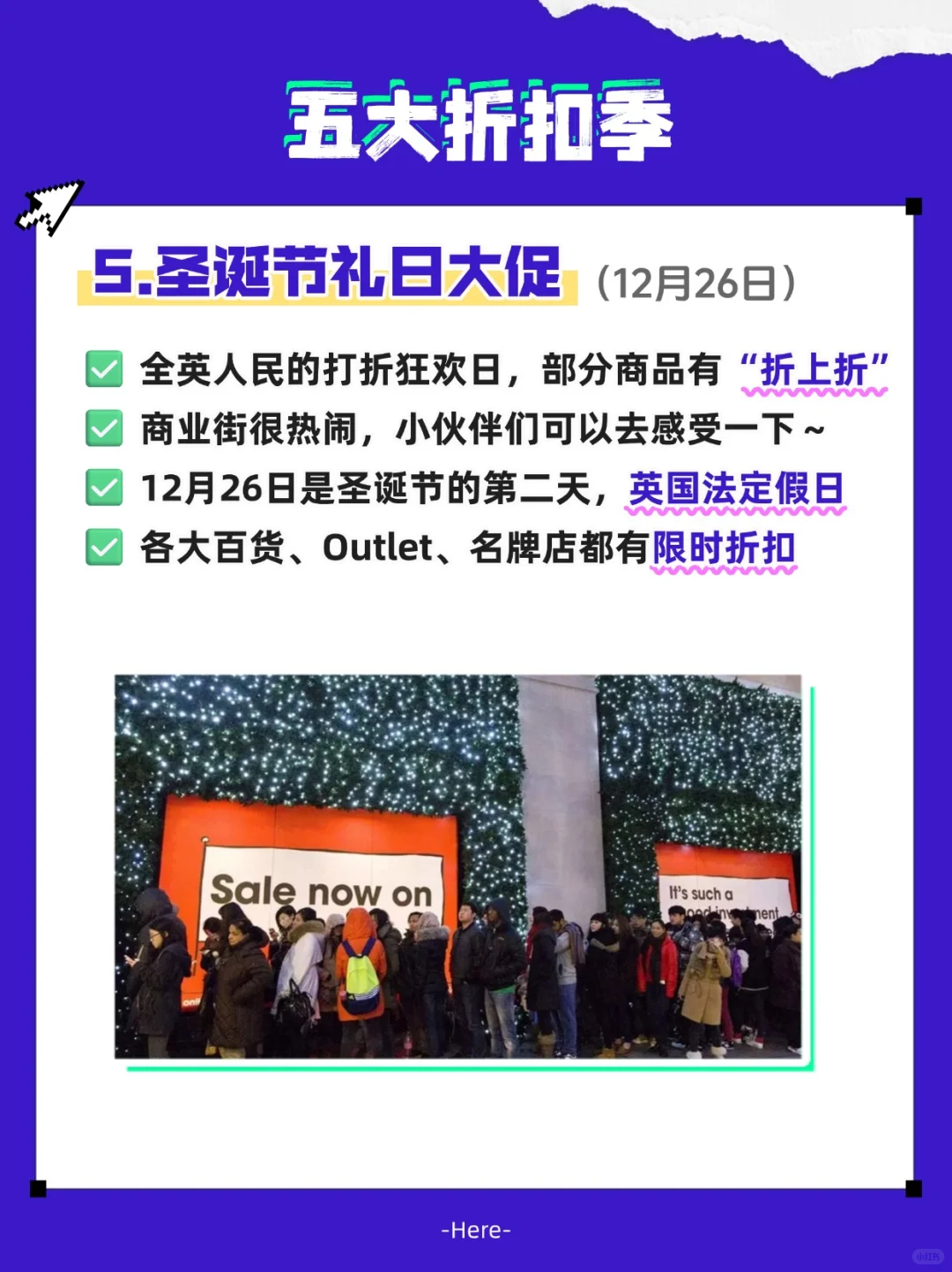 2025英国下半年购物折扣季，留子必存！