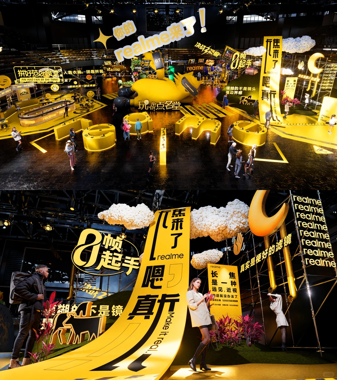 Realme 新品发布
