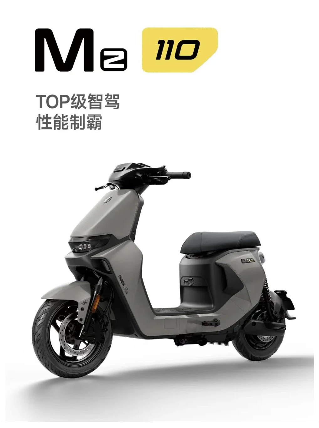 2025年九号新品发布会 5 月8日