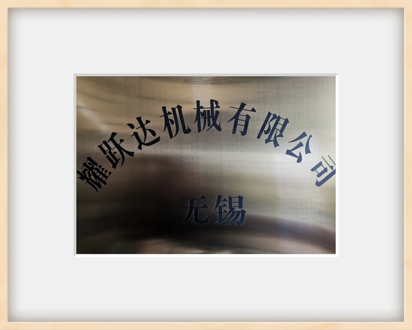 专业机械零配件加工