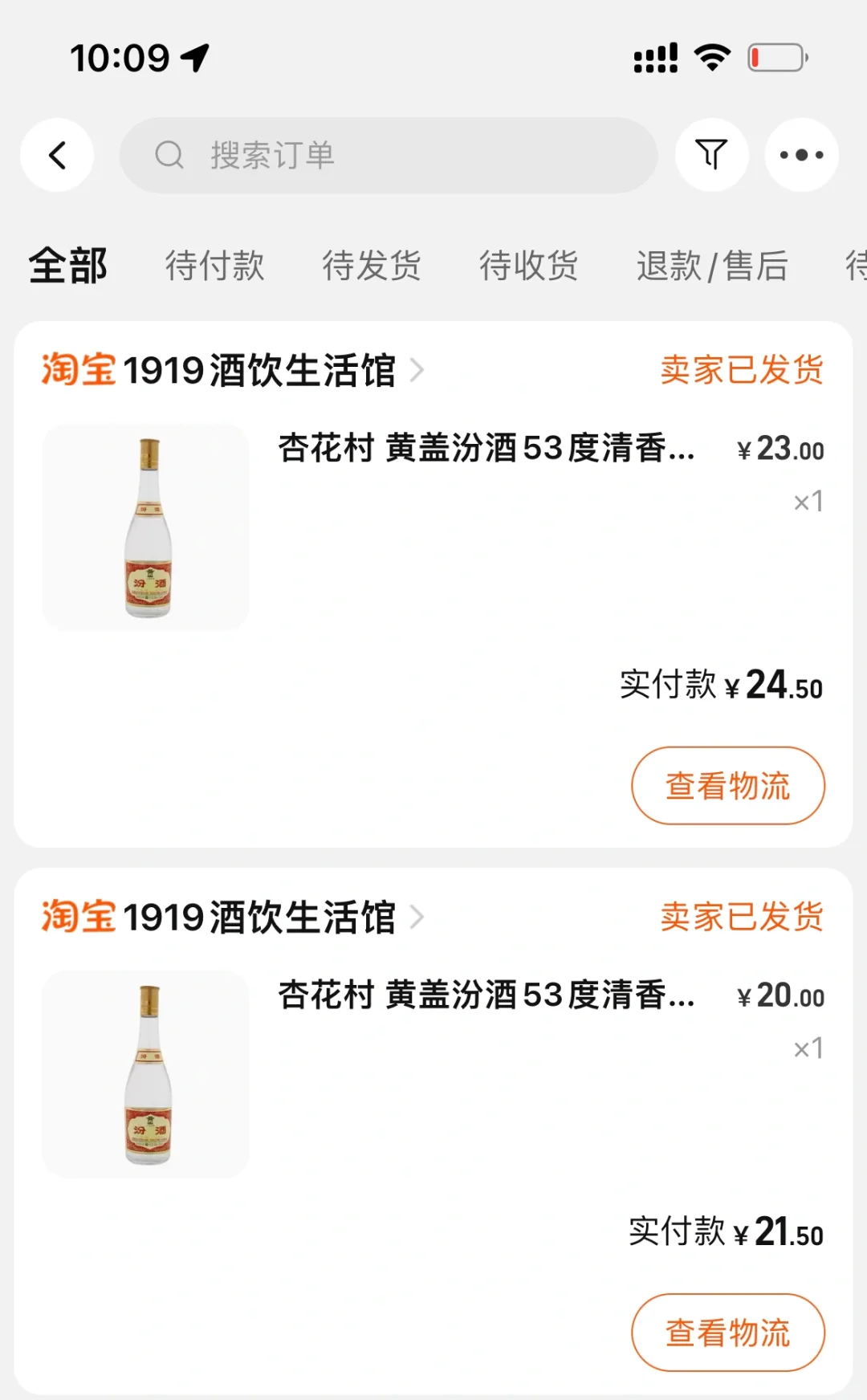又是一年青梅季，美丽价买了6瓶53度黄盖汾酒