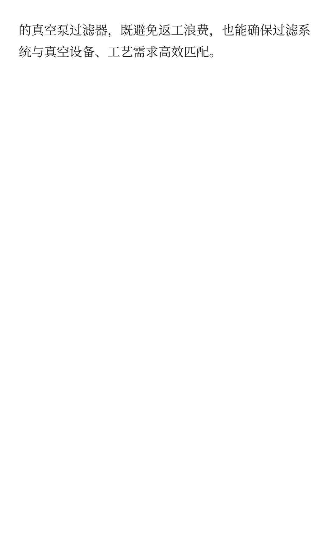 采购真空泵过滤器前，这些数据不能少！