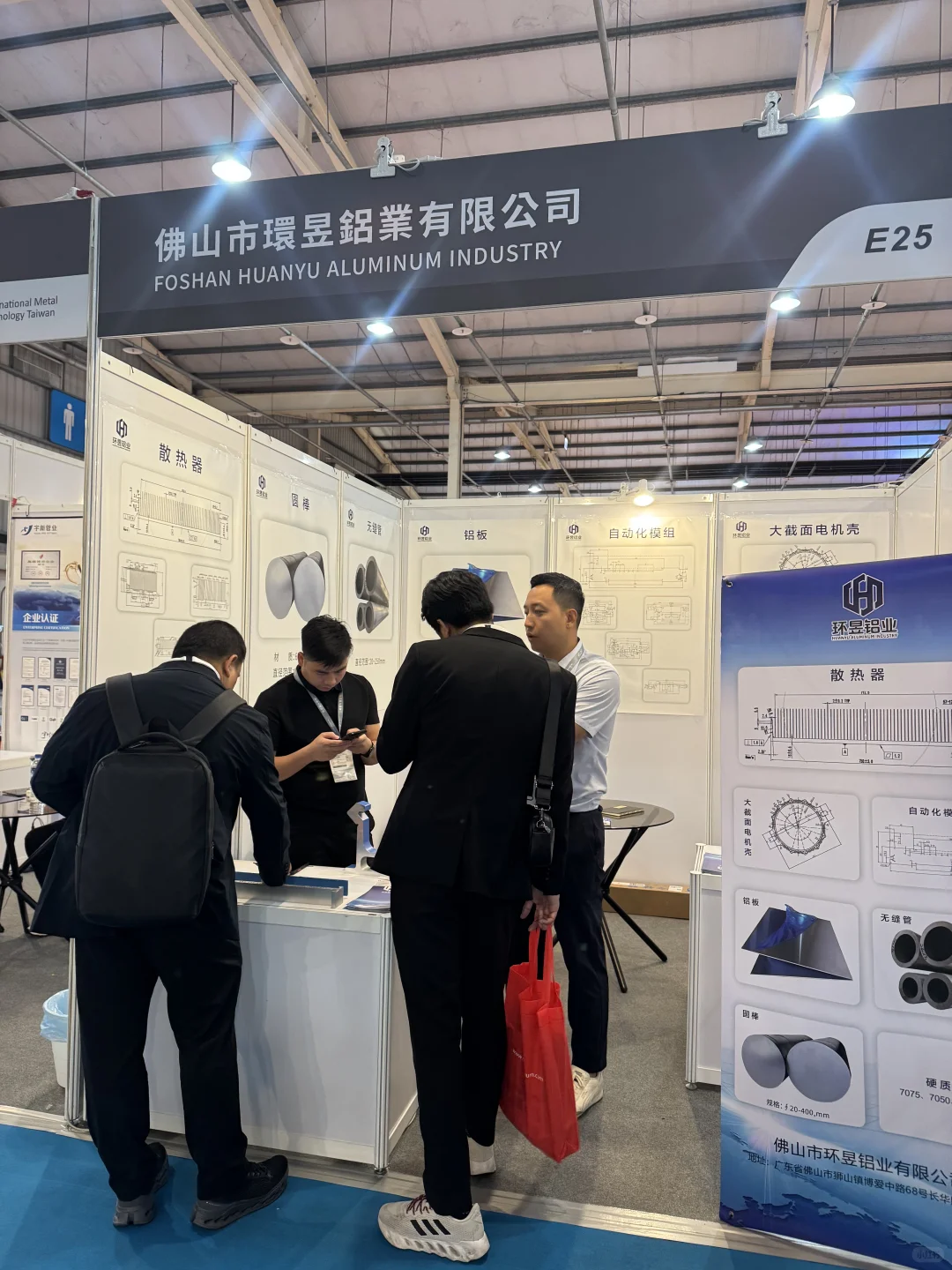 Taiwan industry week