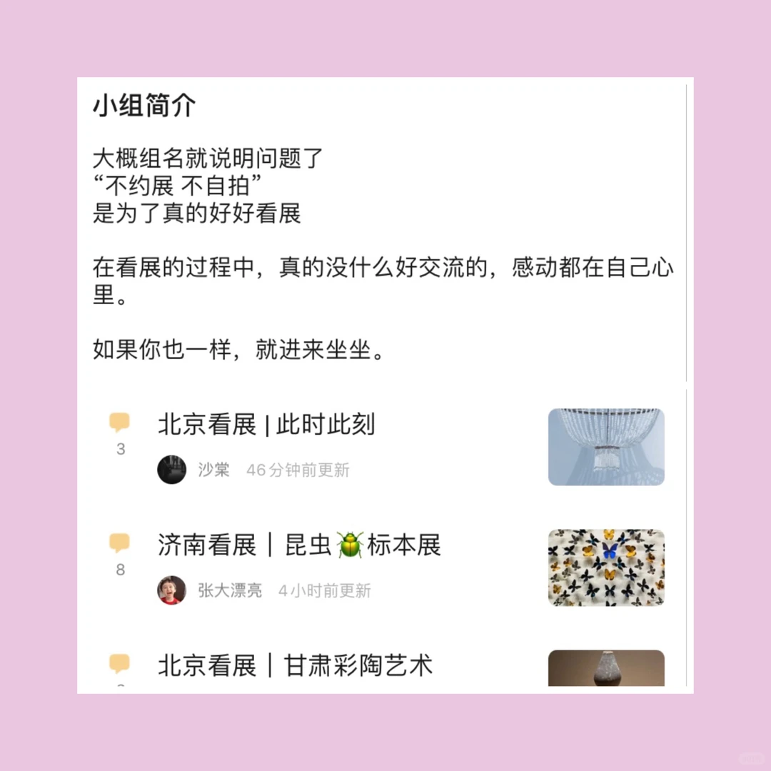 留学纪07｜艺术管理专业如何获得展览讯息