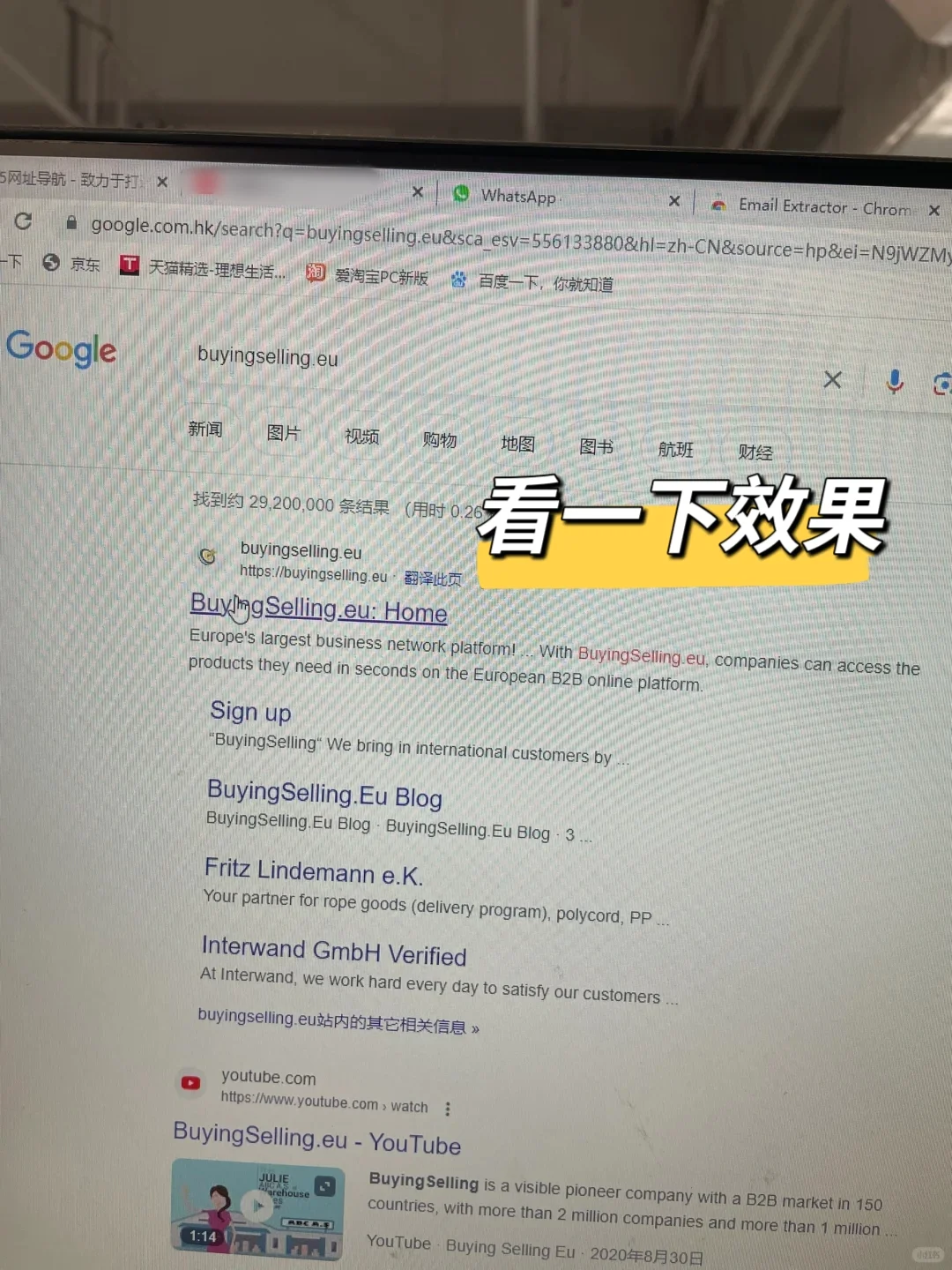 4个外贸大佬不会告诉你的谷歌搜索技巧