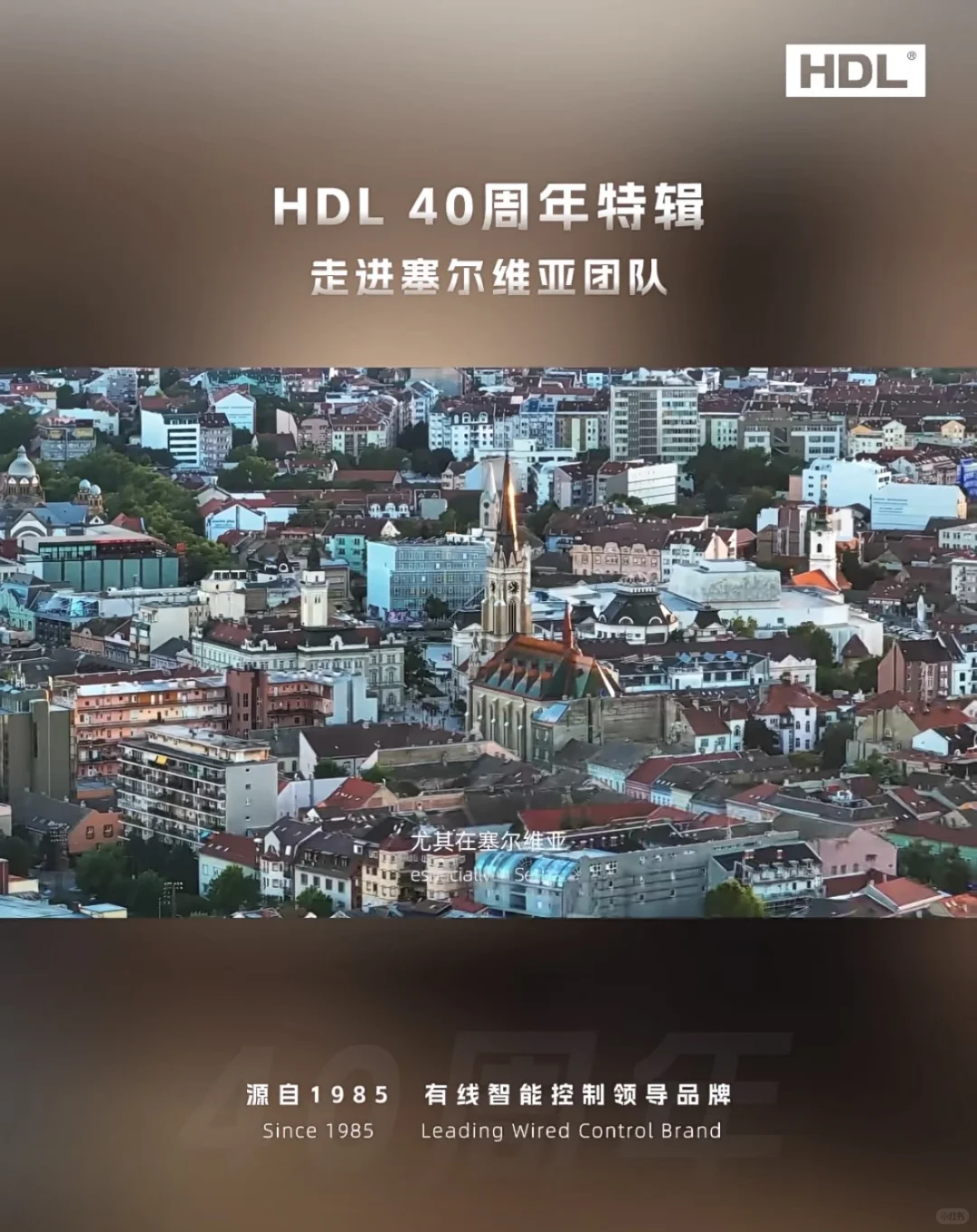 惊呆了！我粉的宝藏公司居然40岁了？！