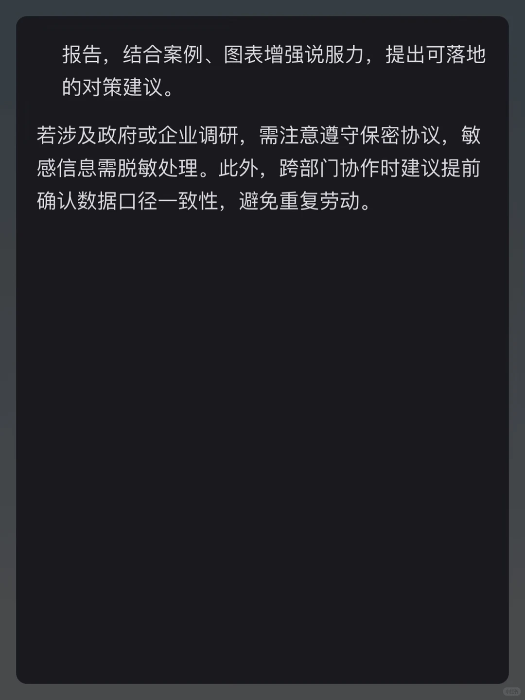 实地调研需要干什么