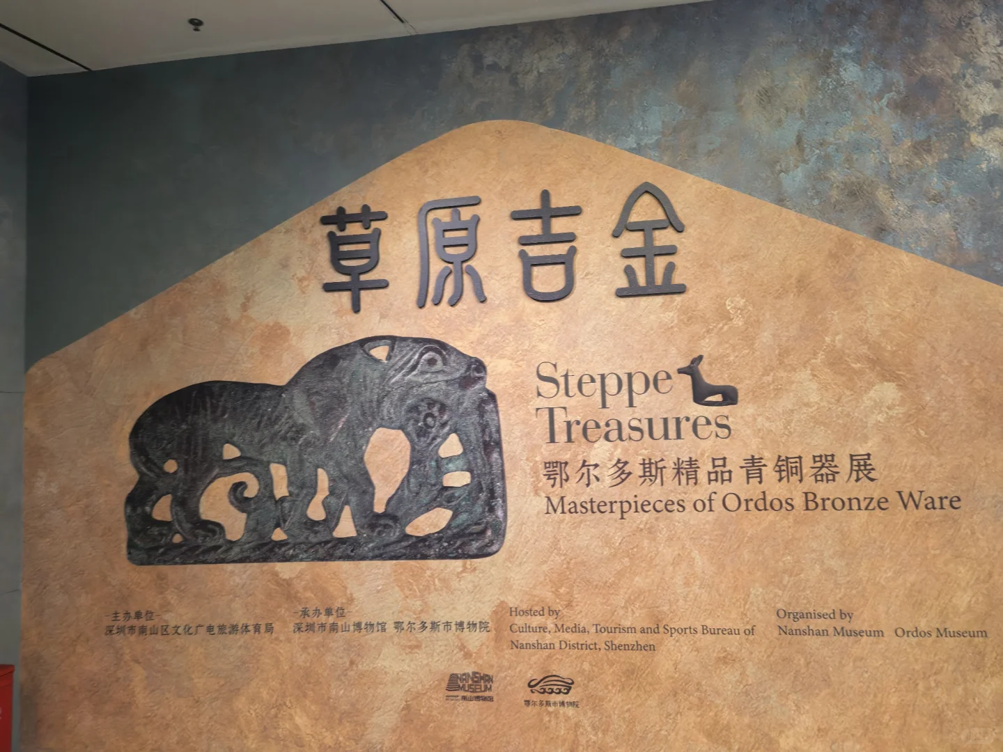 南山博物馆漂游#