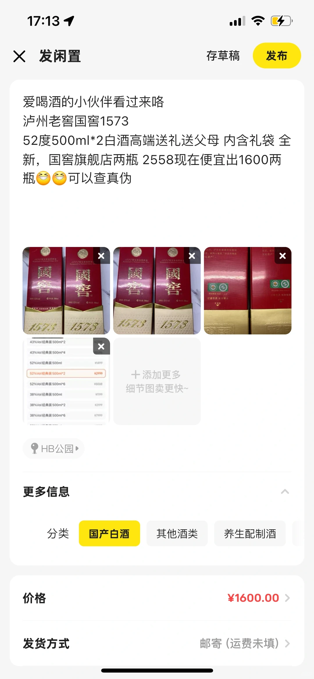 爱喝白酒的小伙纸看过来咯?绝对优惠