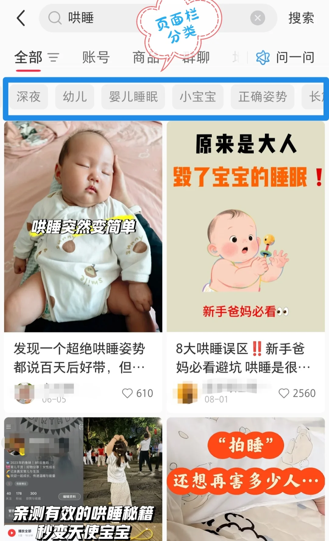 小红书70%流量在搜索|做好关键词布局♻️