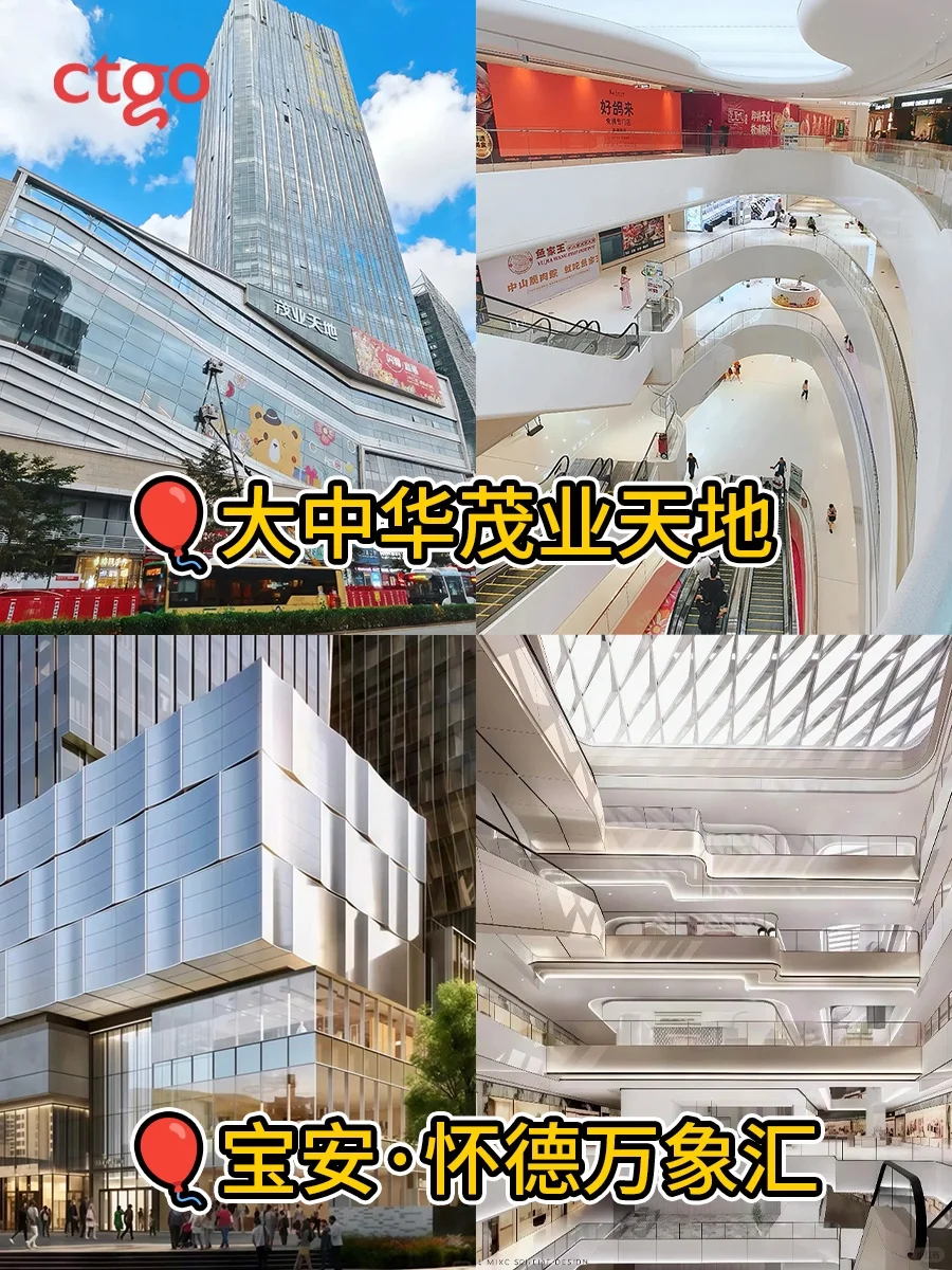 2025年底！深圳这5个新商场！来了！
