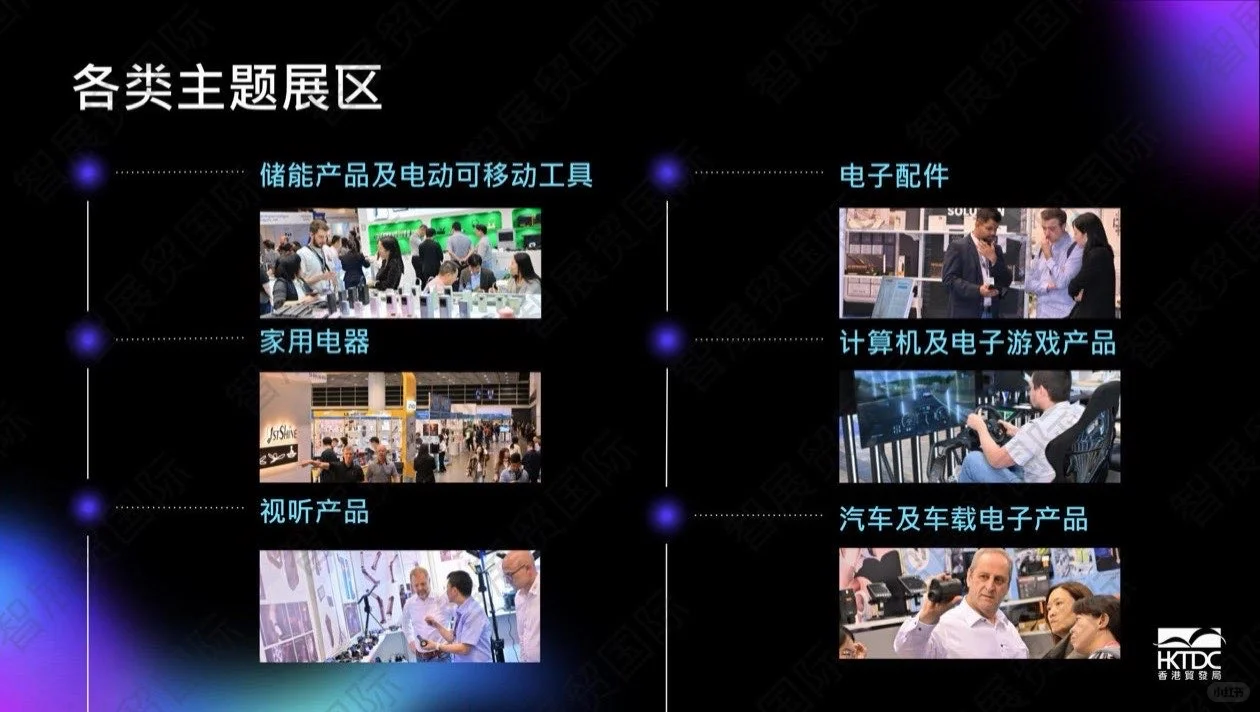 【参展报名】2026香港贸发局春季电子展HKTDC
