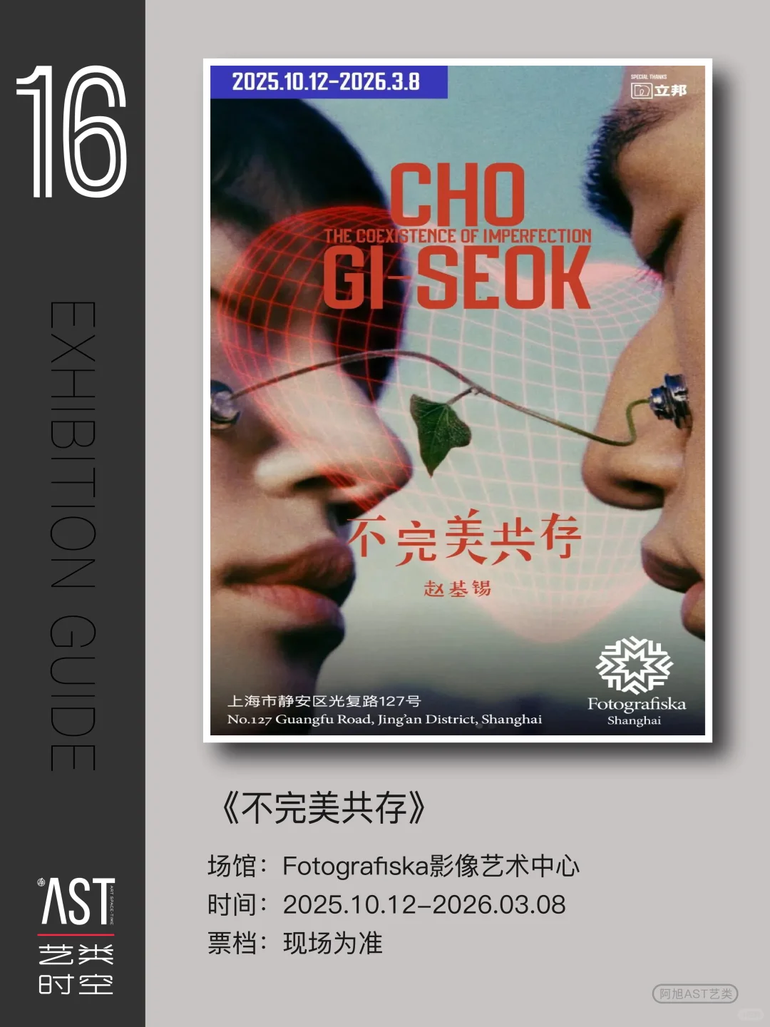 上海2025年底·不可错过的世界级大展|必看版