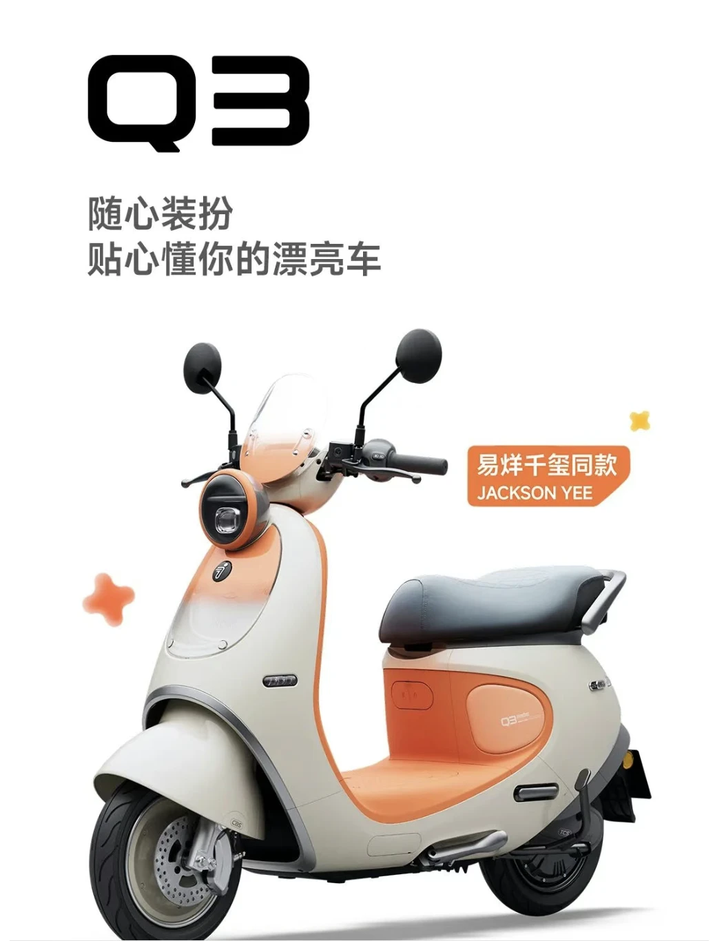 2025年九号新品发布会 5 月8日