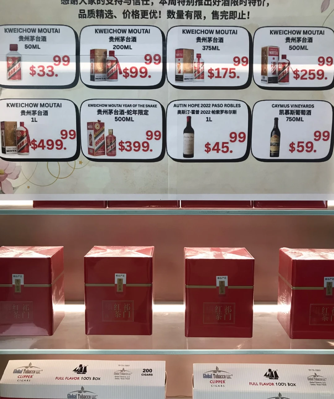 之前400刀买的茅台算什么