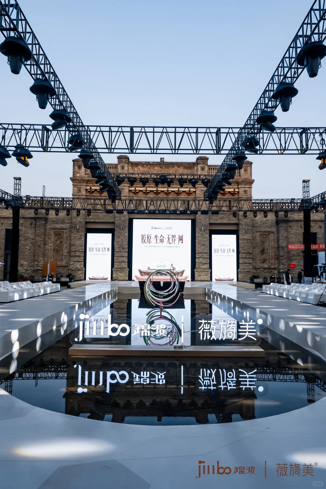 受邀参加锦波新品发布会