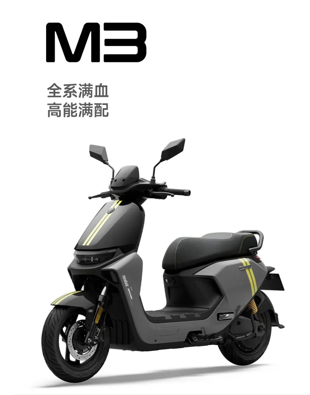 2025年九号新品发布会 5 月8日