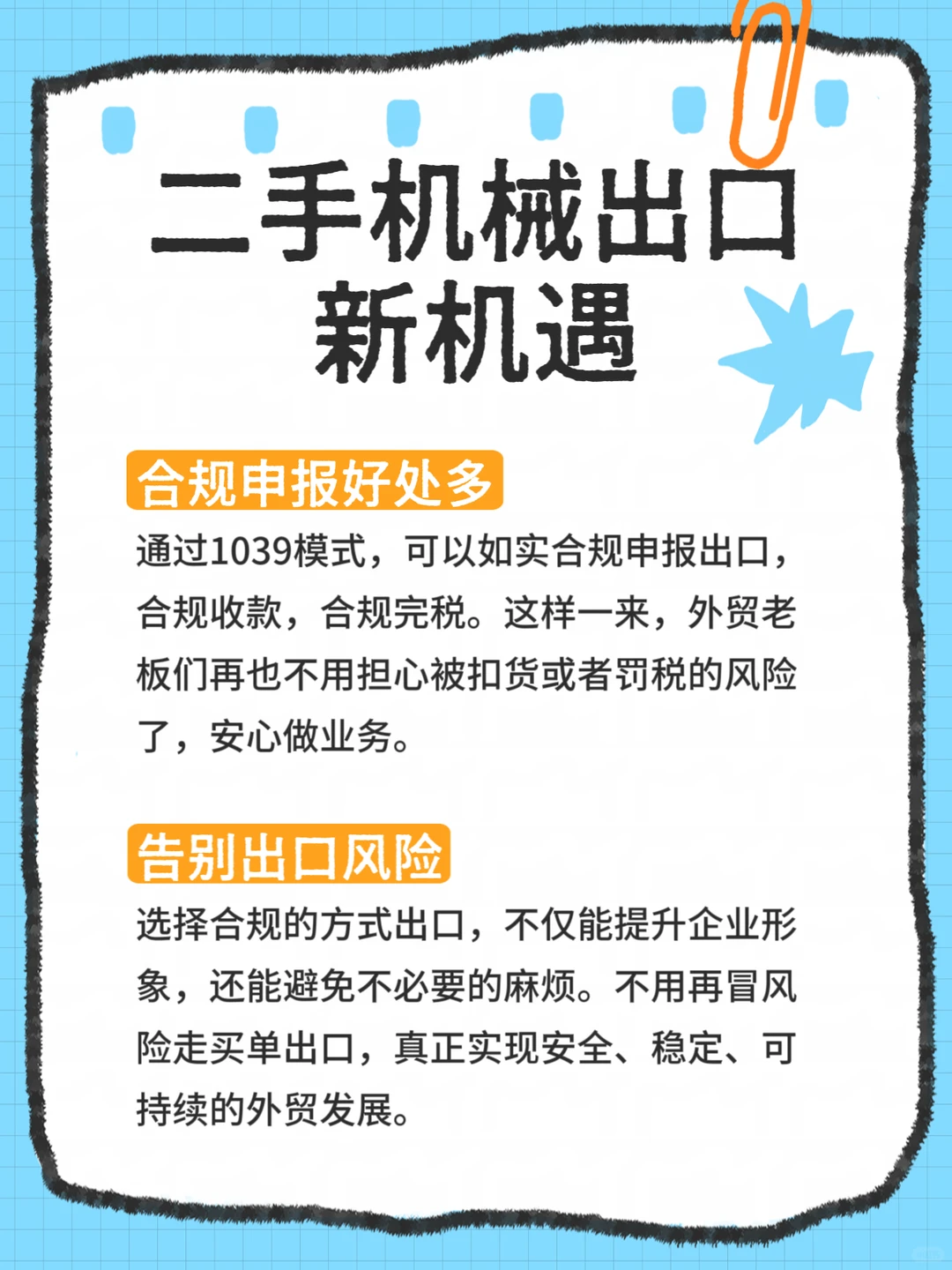 天啊‼️走买单出口，又被查验扣押了⁉️