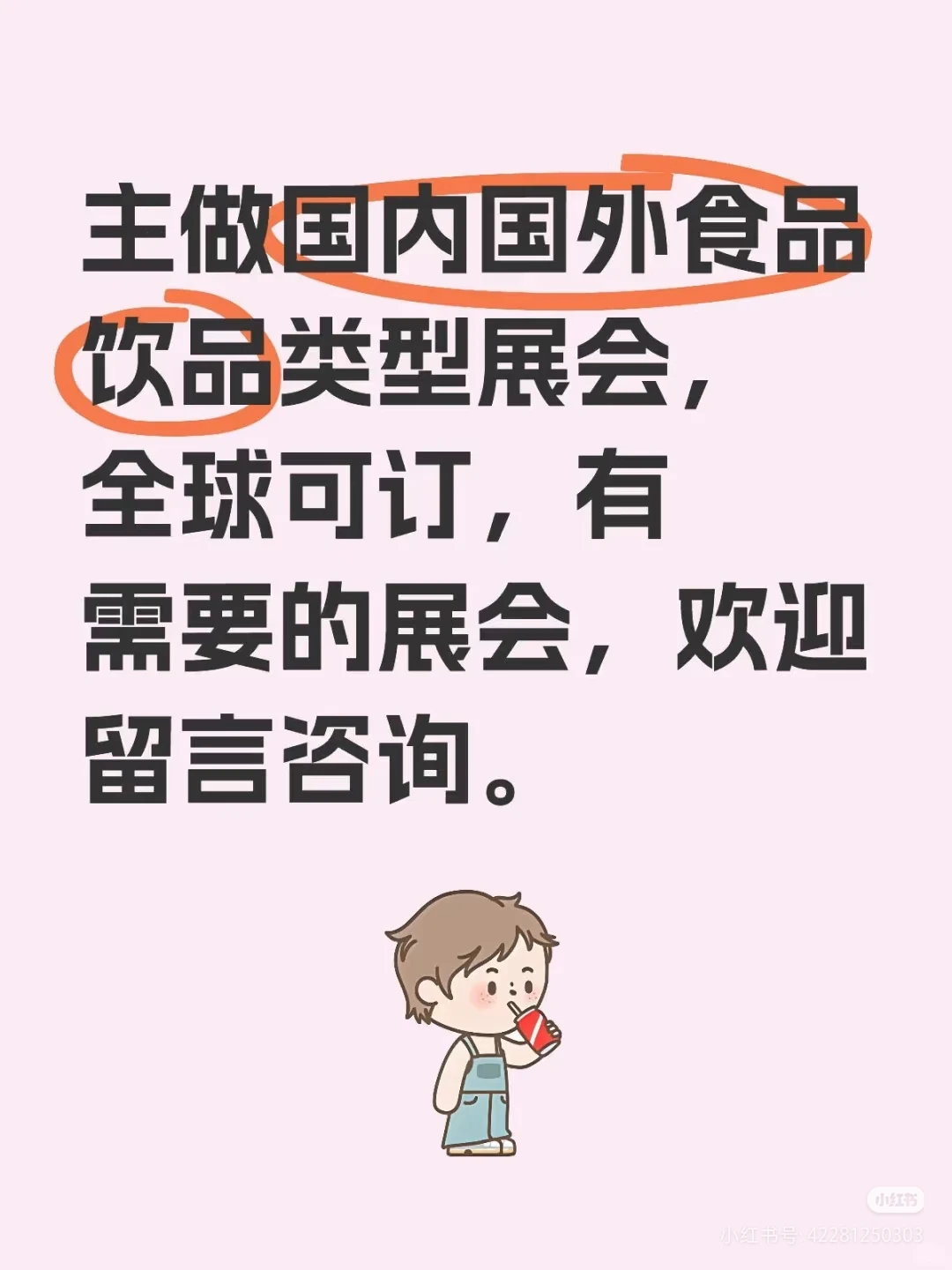 国际食品展火热进行中