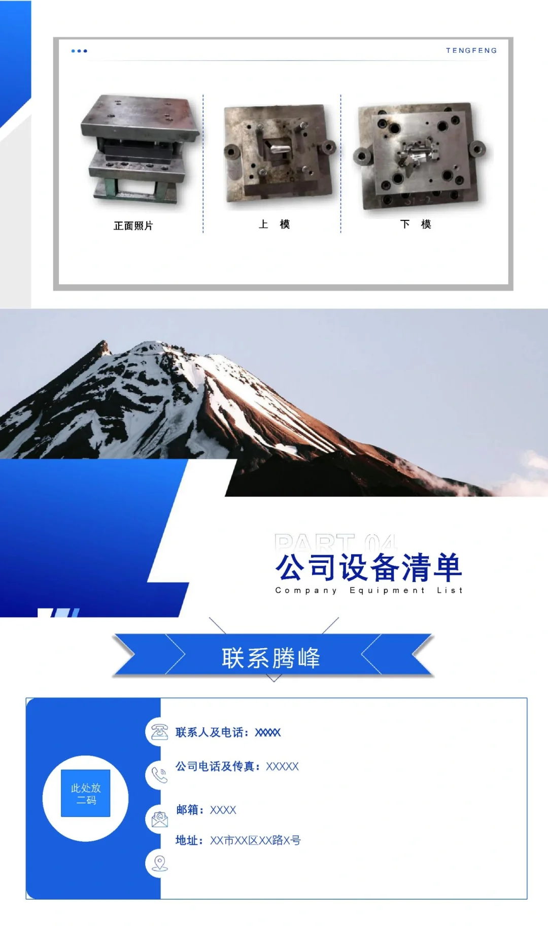 能谈单的精密机械公司简介设计堪比商业宝典