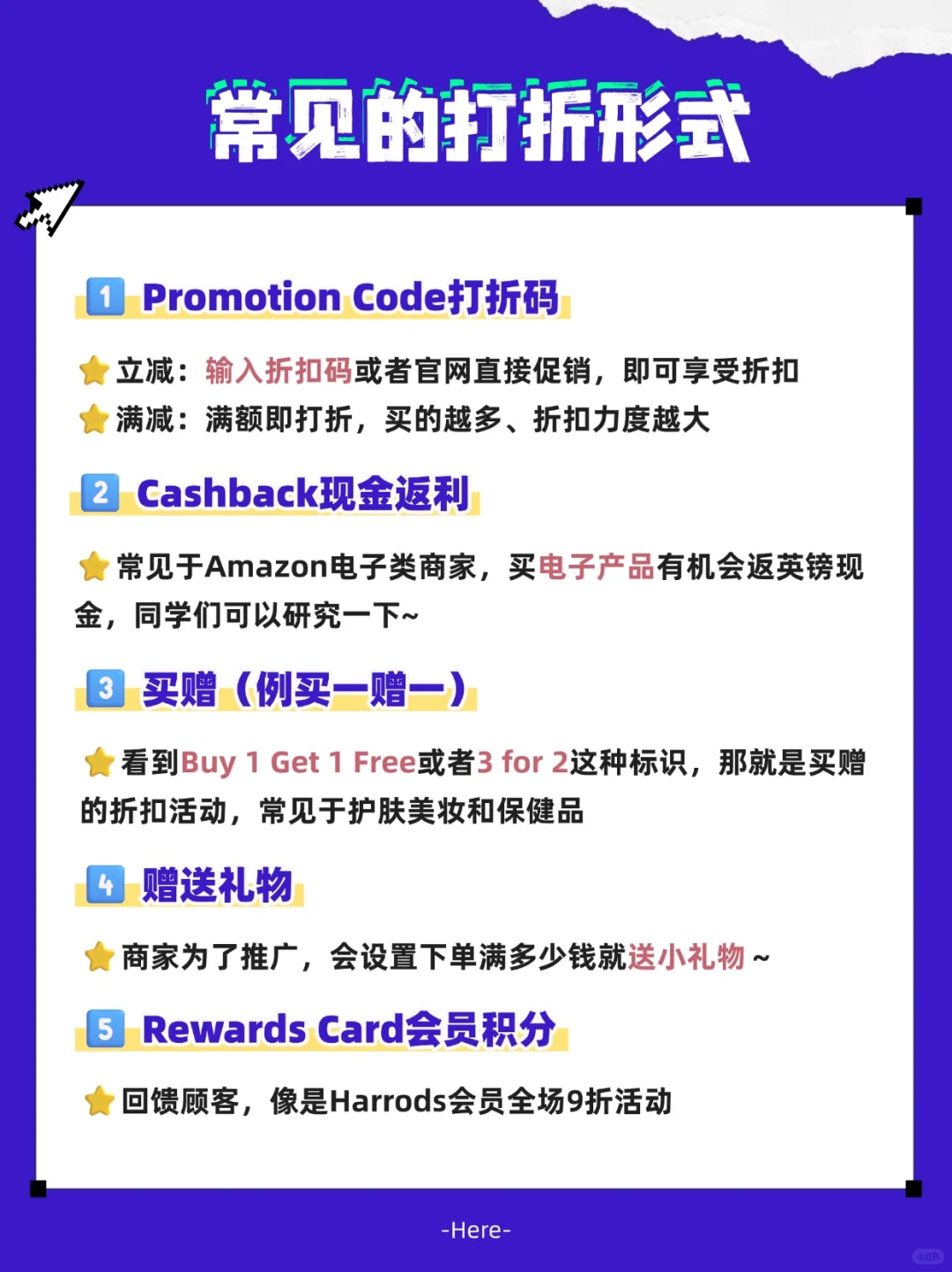 2025英国下半年购物折扣季，留子必存！