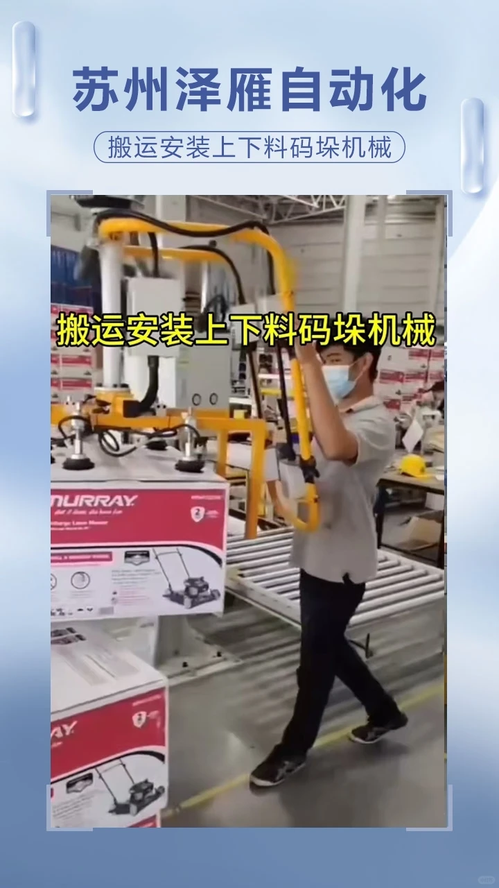 机械助力手臂供应商售后保障