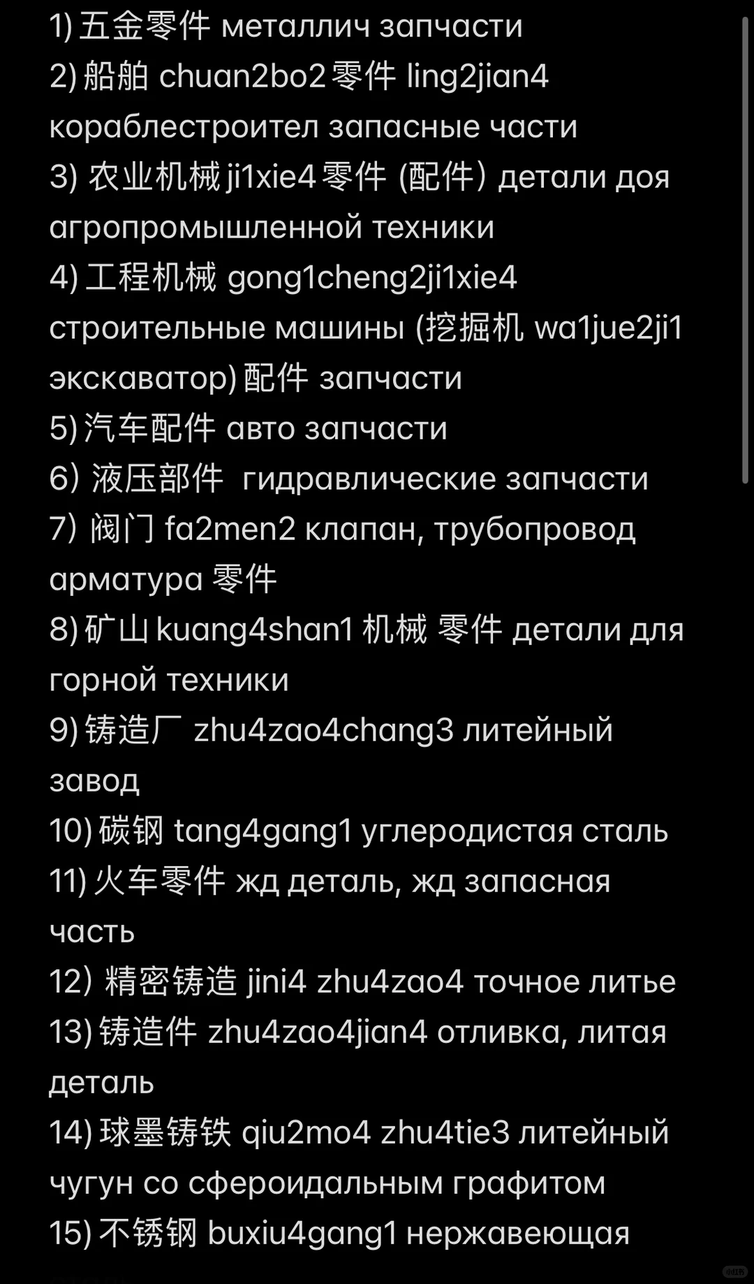 莫斯科Metal Expo金属加工展2024⚙️