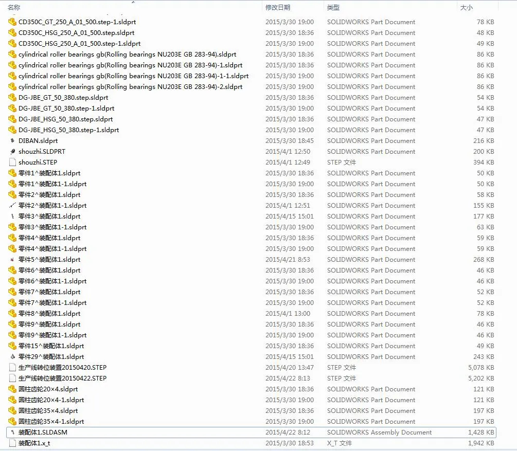 X927-生产线转位装置设计